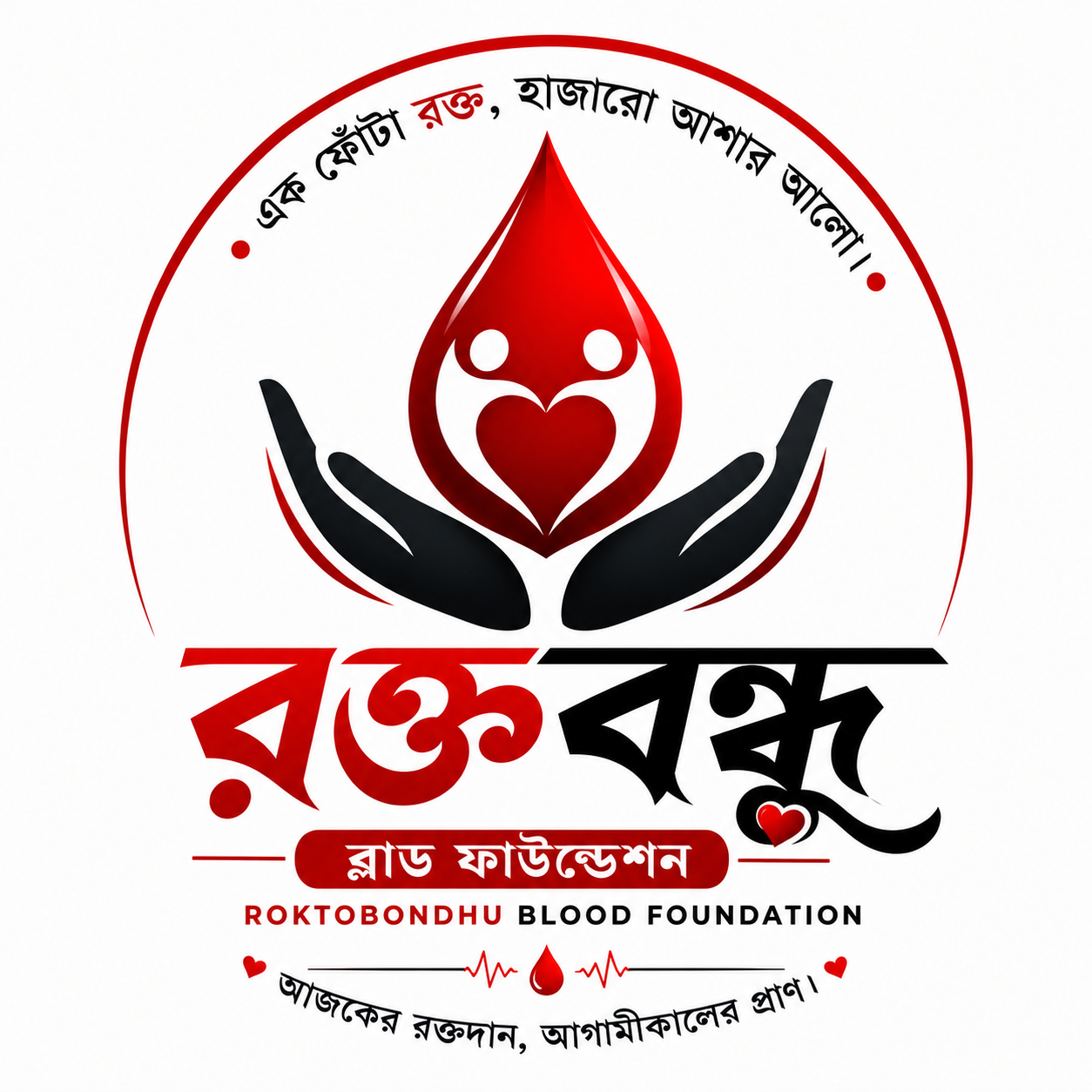 রক্তবন্ধু ব্লাড ফাউন্ডেশন লোগো